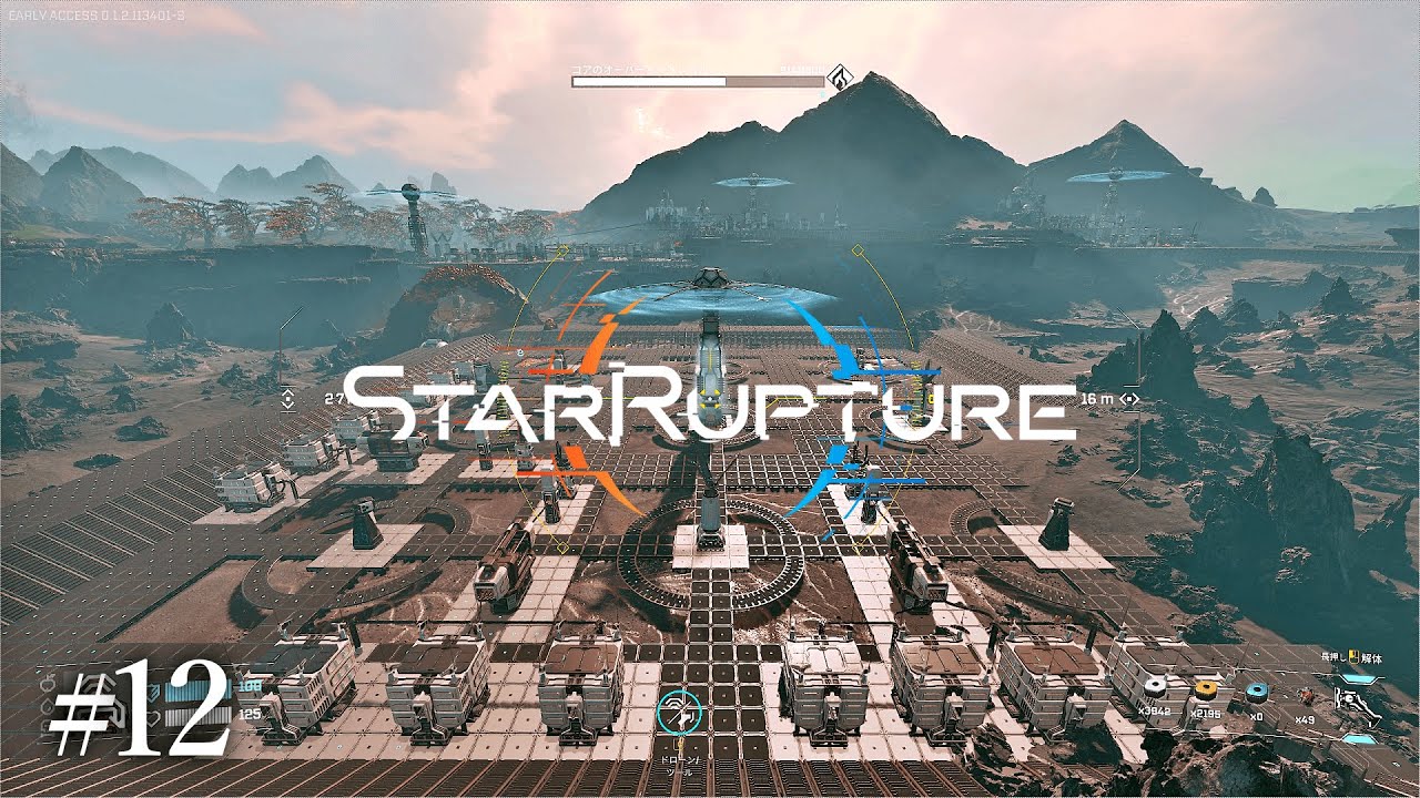 #12 StarRupture　実況　無駄に拠点をデカくしたら動作が重くなってきた…