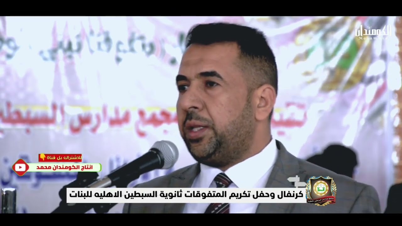 كرنفال تكريم مجمع مدارس السبطين الاهليه في قلعة سكر للمتفوقات / الدراسه الثانويه