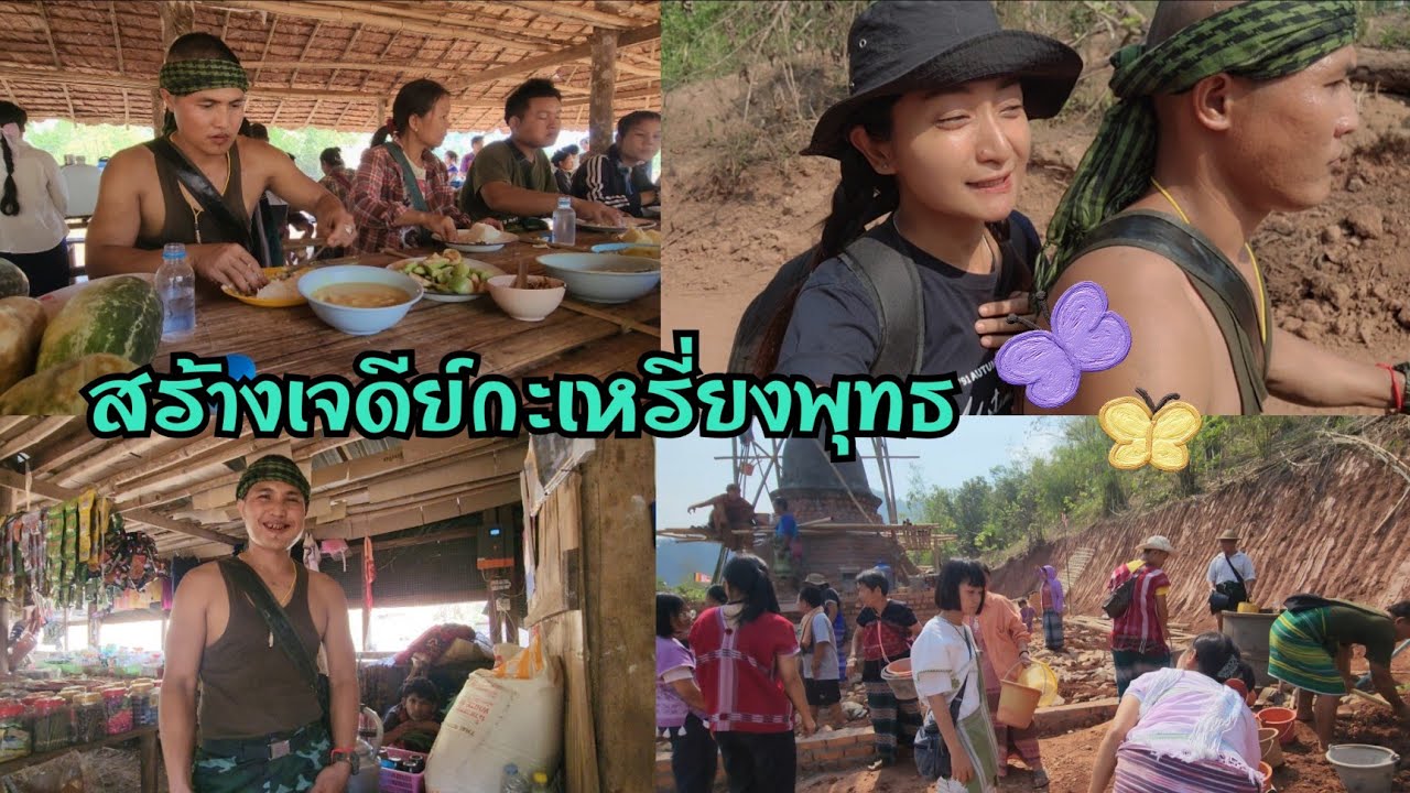 Kawthoolei 24/16 ลีโอพาดูวัดใหม่รัฐกะเหรี่ยงที่กำลังสร้าง