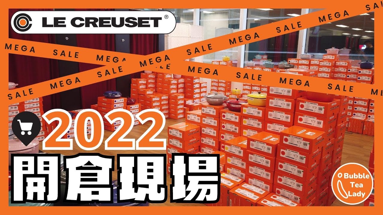Le Creuset 開倉 Mega Sale 2022 9月  Shop with me 📦 片尾開箱小分享 Cookware Unboxing