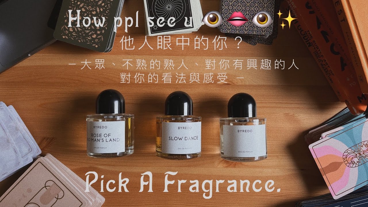 他人眼中的你！大眾、不熟的圈外人、社群、對你有興趣的人對你的看法與感受！How people see you？｜Pick A Pile｜選物解讀