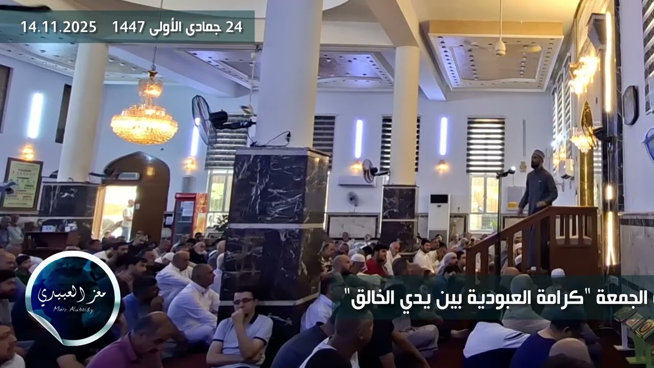  خطبة الجمعة 