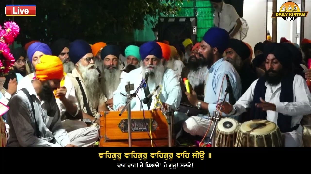 ਨਾਮੁ ਮਿਲੈ ਮਨੁ ਤ੍ਰਿਪਤੀਐ ਬਿਨੁ ਨਾਵੈ ਧ੍ਰਿਗੁ ਜੀਵਾਸੁ।। Bhai Jit Singh Ji NKJ Gurdaspur Wale