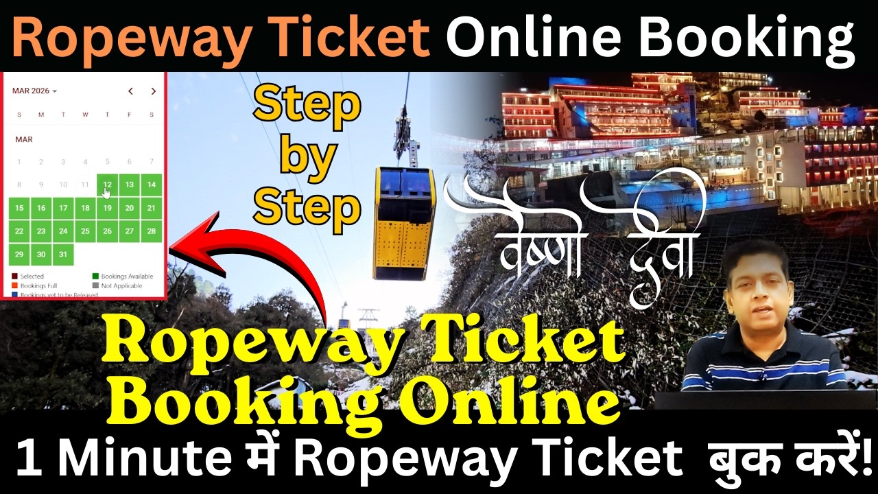 Mata Vaishno Devi Ropeway Ticket Online Booking | Full Process + Terms & Conditions | #vaishnodevi