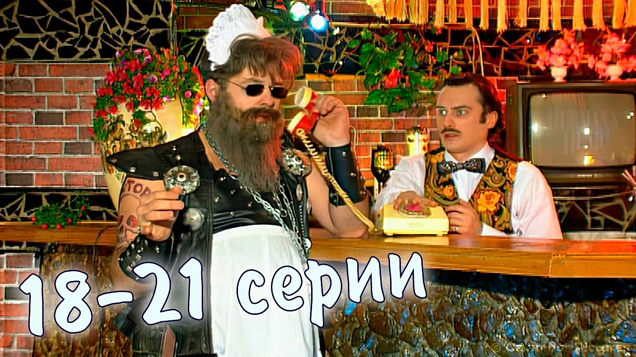 Журнал #КАЛАМБУР 🌝 Серии 18-21 подряд. Второй сезон. МАРАФОН