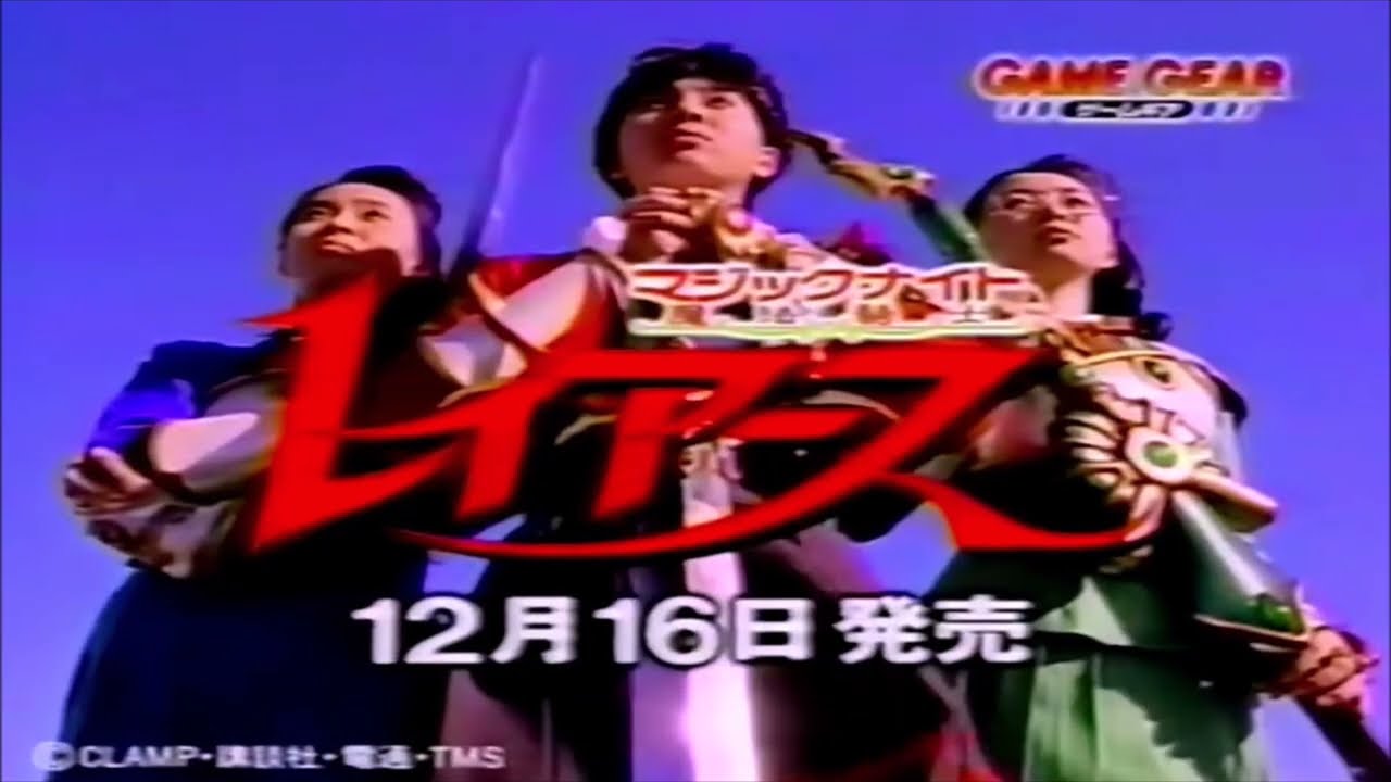 Magic Knight Rayearth Rune Gods Mashins live action intro