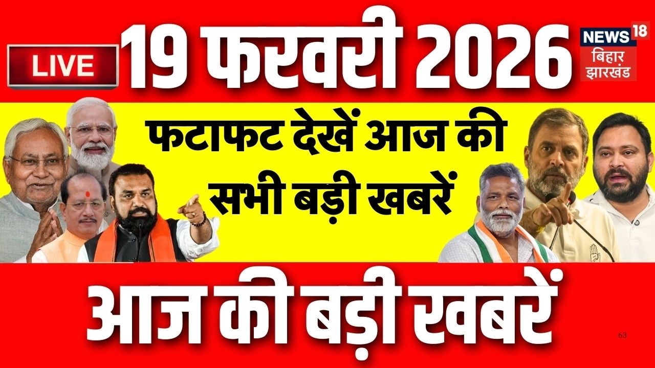 Top News LIVE : फटाफट देखें आज की सभी बड़ी खबरें | AI Impact Summit | CM Nitish Tejashwi | Crime News