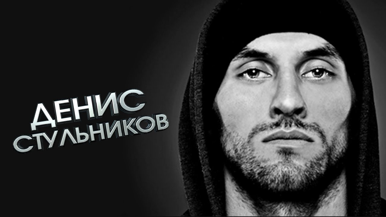 СУДЬЯ на ЛКС ДЕНИС СТУЛЬНИКОВ