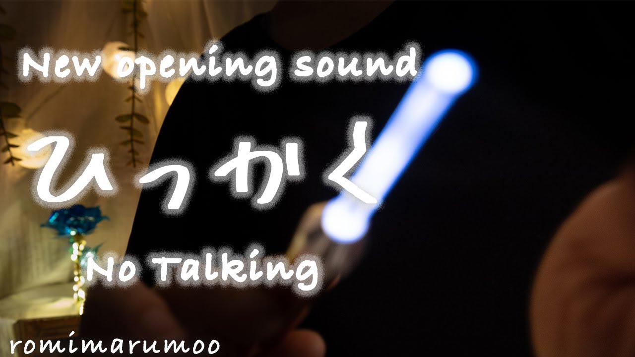 【ASMR】カメラに直接 光る耳かきで引っ掻く/無言/No Talking/Camera scratch/sleep