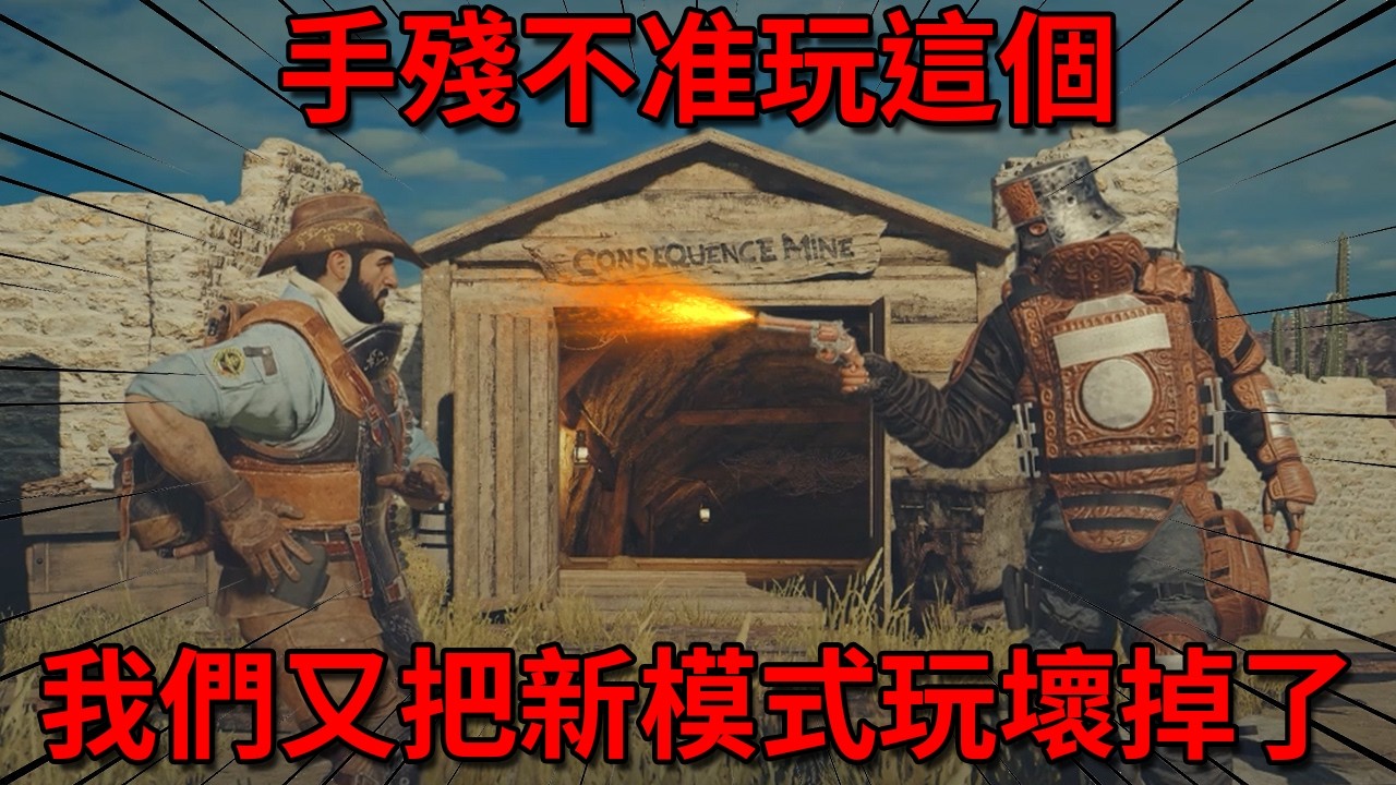 「虹彩六號」 哈士奇的R6日常(598)--手殘玩家請迴避這新模式！！除非你跟我們一樣準備把它玩壞掉！！
