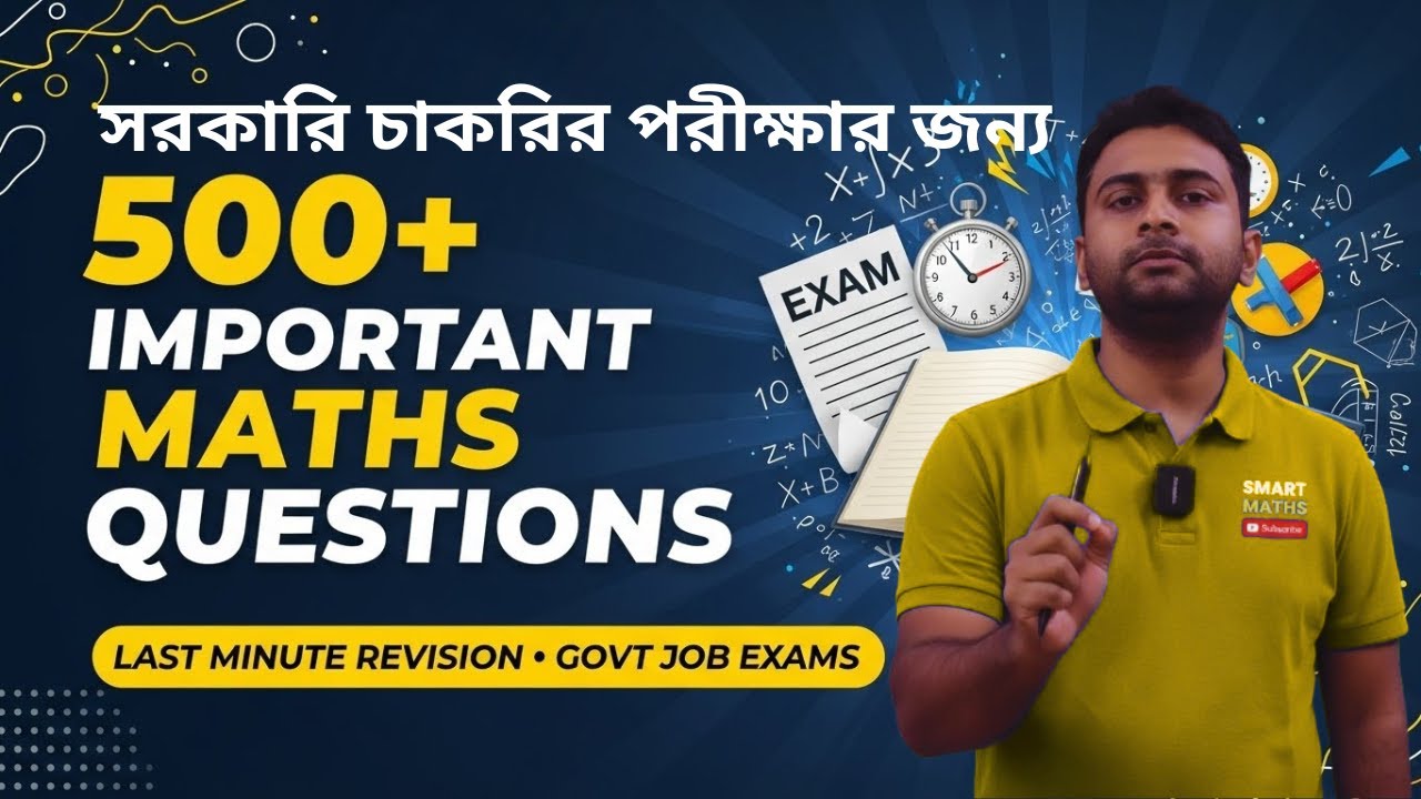 500+Important Maths Questions for All Govt Jobs (SSC, Rail, WBP, PSC, Banking)–Last Minute Revision