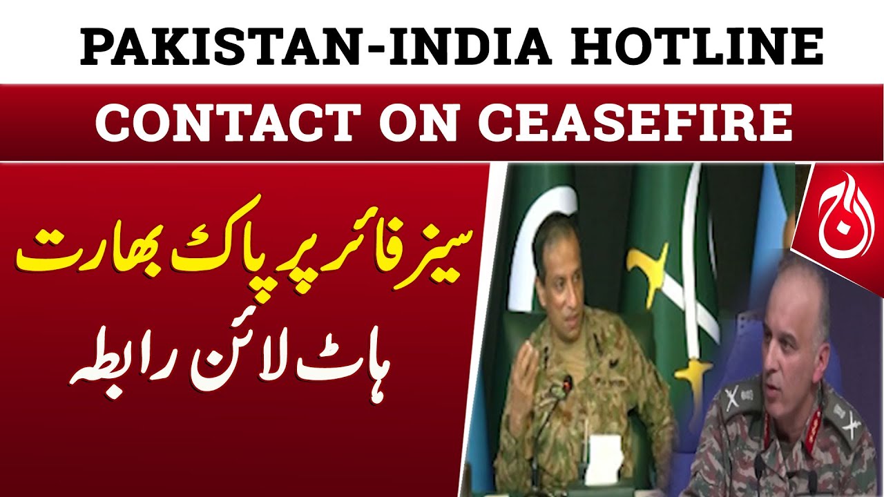 India-Pak DGMO contact today on ceasefire details - Breaking News - Aaj news