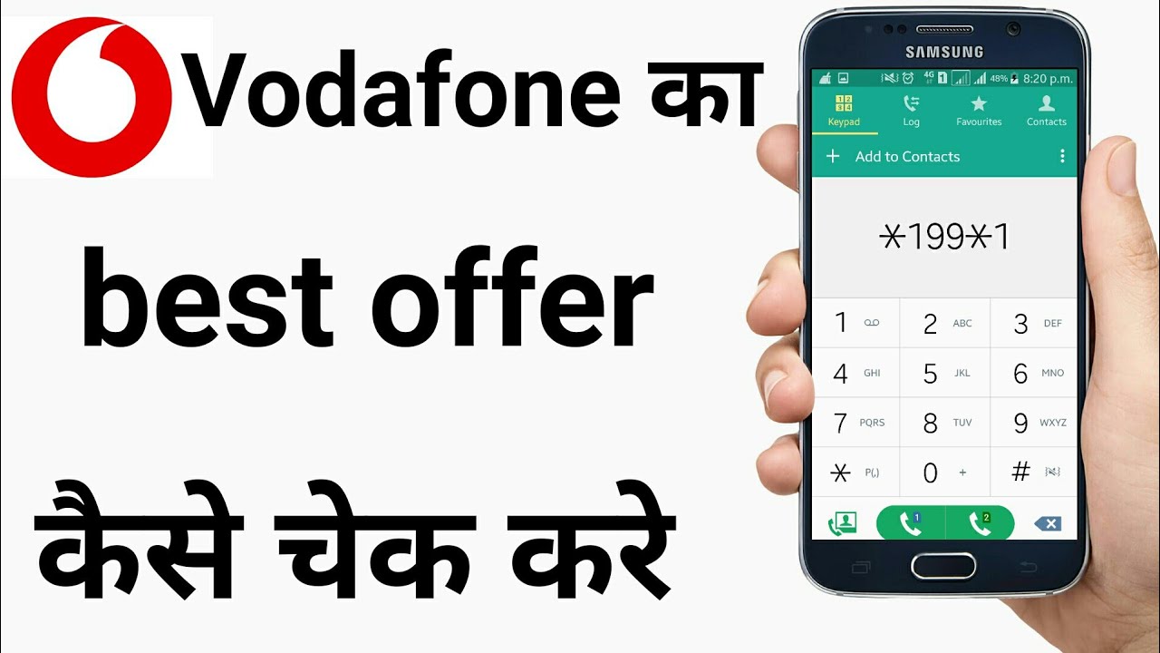 Vodafone and idea best offer kaise check kare | vodafone ka best offer kaise check kare | vi best