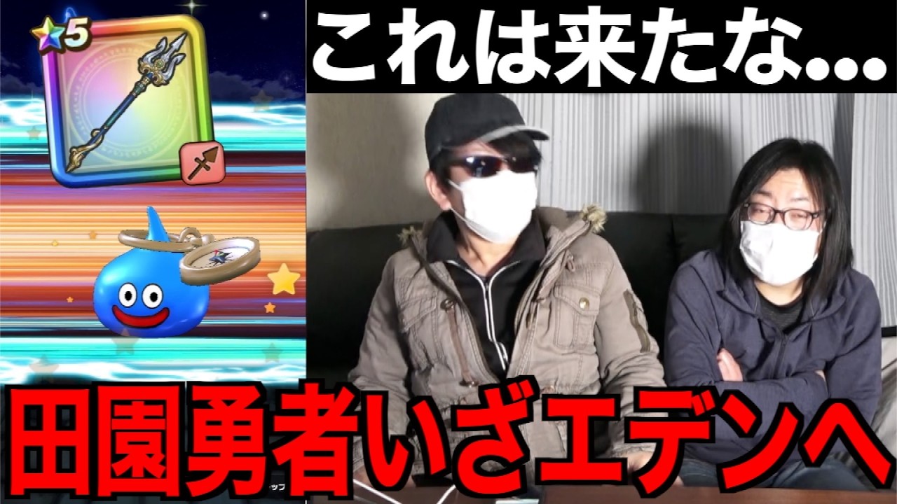 どうしても真竜槍オチェアーノが欲しくて有償ジェムでやっちゃった結果【ドラクエウォーク】【ドラゴンクエストウォーク】