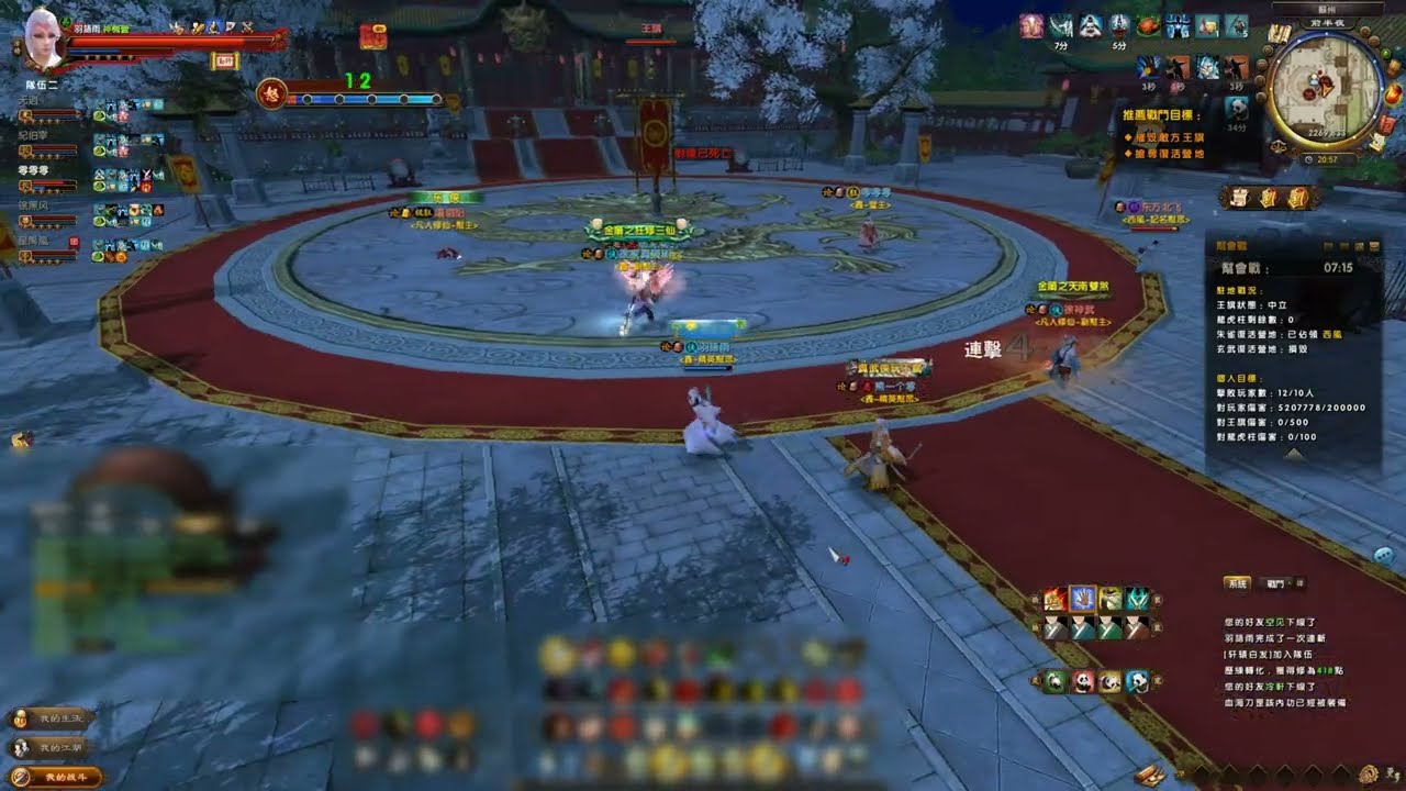 九阴真经 Age Of Wushu 江山笑驻地站