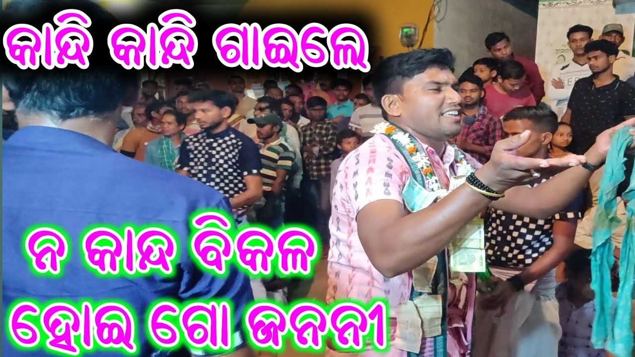 lurupalikirtan at nuasarsara #9 / na kanda bikal hoi go janani / jibardhan bhue (9583651580)