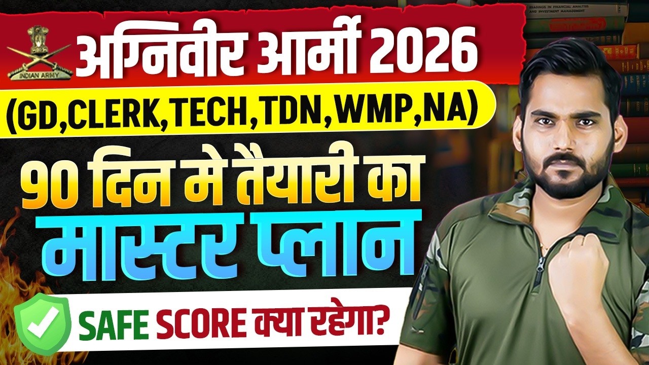 Indian Army 2026 Safe Score 🔥 | 90 Days Study Plan by Satydev Sir | Army Exam Strategy