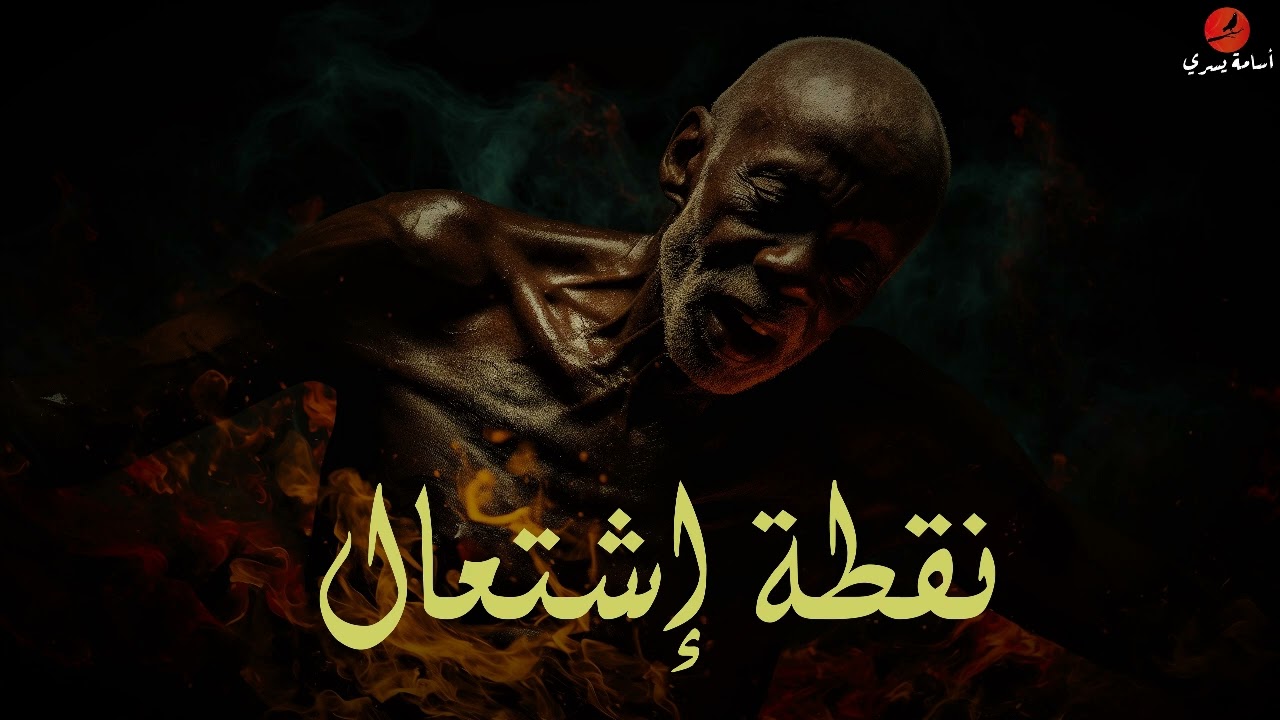 تحقيق في قضية من أصعب وأغرب حالات الإنتقام يثير حيرة الطب الشرعي والبحث الجنائي والنيابة في حل اللغز