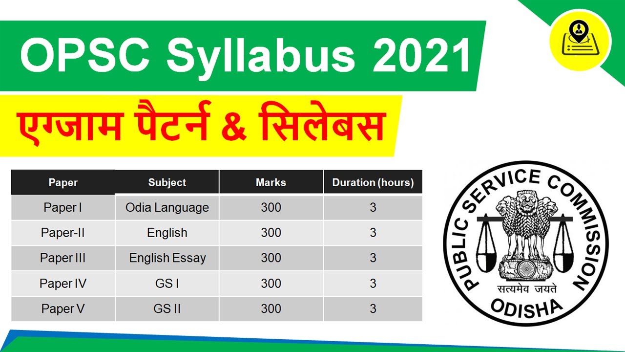 OPSC Syllabus 2022 | OPSC Syllabus 2022 PDF Download
