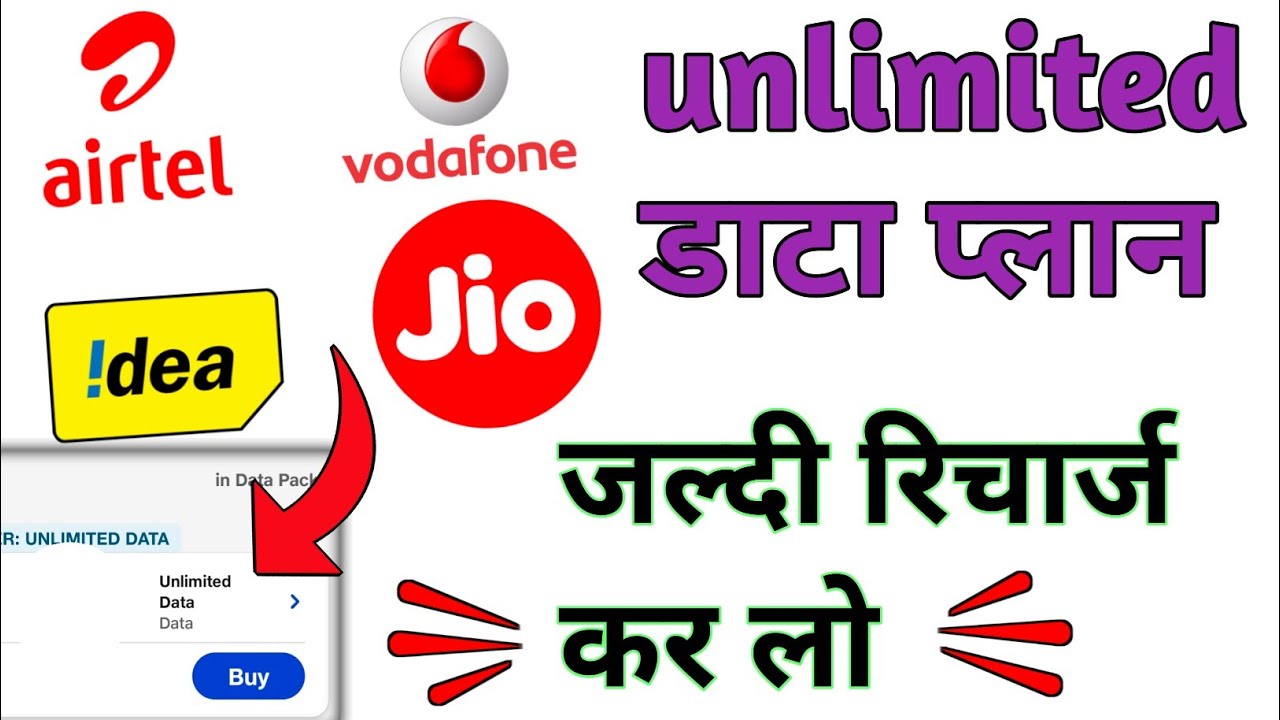 Jio 49 unlimited data | jio unlimited data plan | jio 49 recharge #jio @ishanmonitor