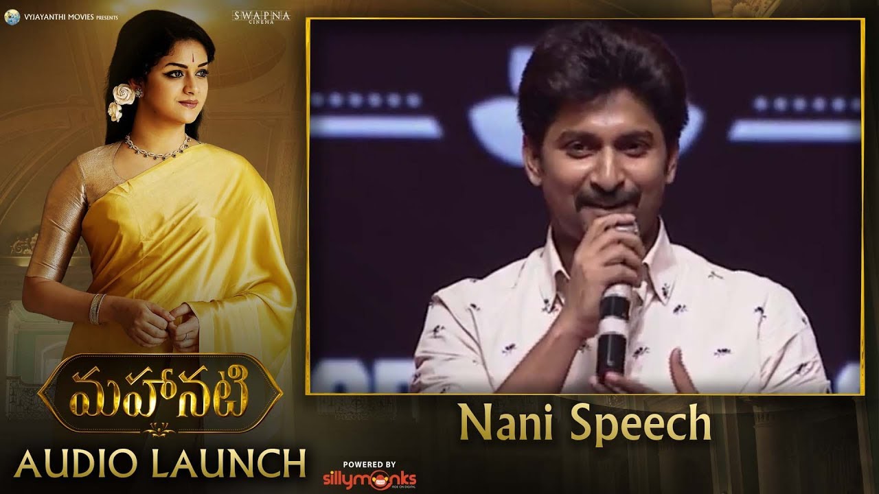 Nani Speech at #Mahanati Audio Launch | Keerthy Suresh | Dulquer Salmaan | Samantha