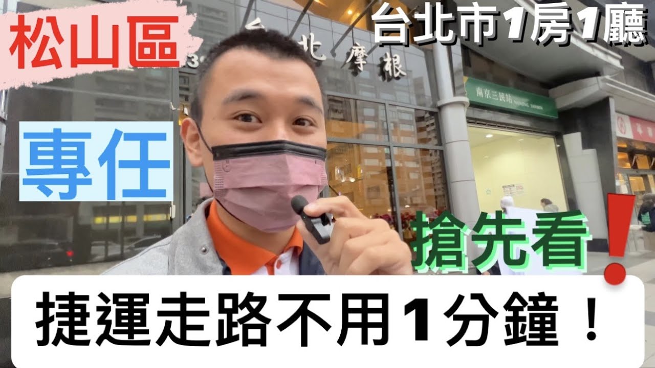 【線上趣賞屋*133】｜台北市｜一房一廳｜飯店式管理｜專任約｜小資族必看｜1680萬｜買賣房屋｜專人介紹｜歡迎委託｜在家即可賞屋｜