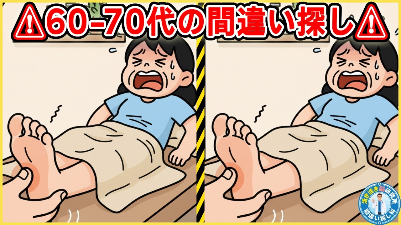 ⚠️間違い探し⚠️【10人に1人？】最後まで解けたら脳が若い！シニア世代がハマる間違い探し　No.125