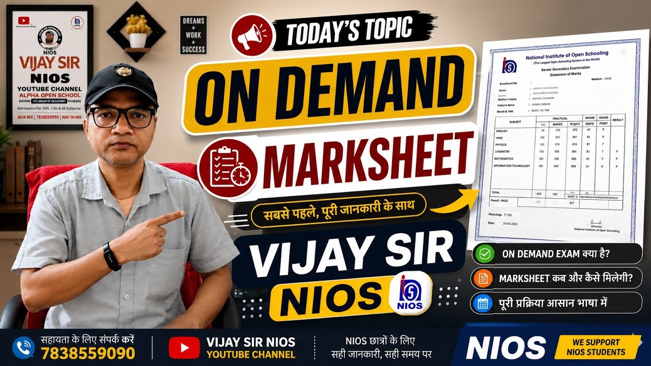 RESULT AFTER ON DEMAND EXAM HOW #nios #education #niosupdates #ondemand #exam 