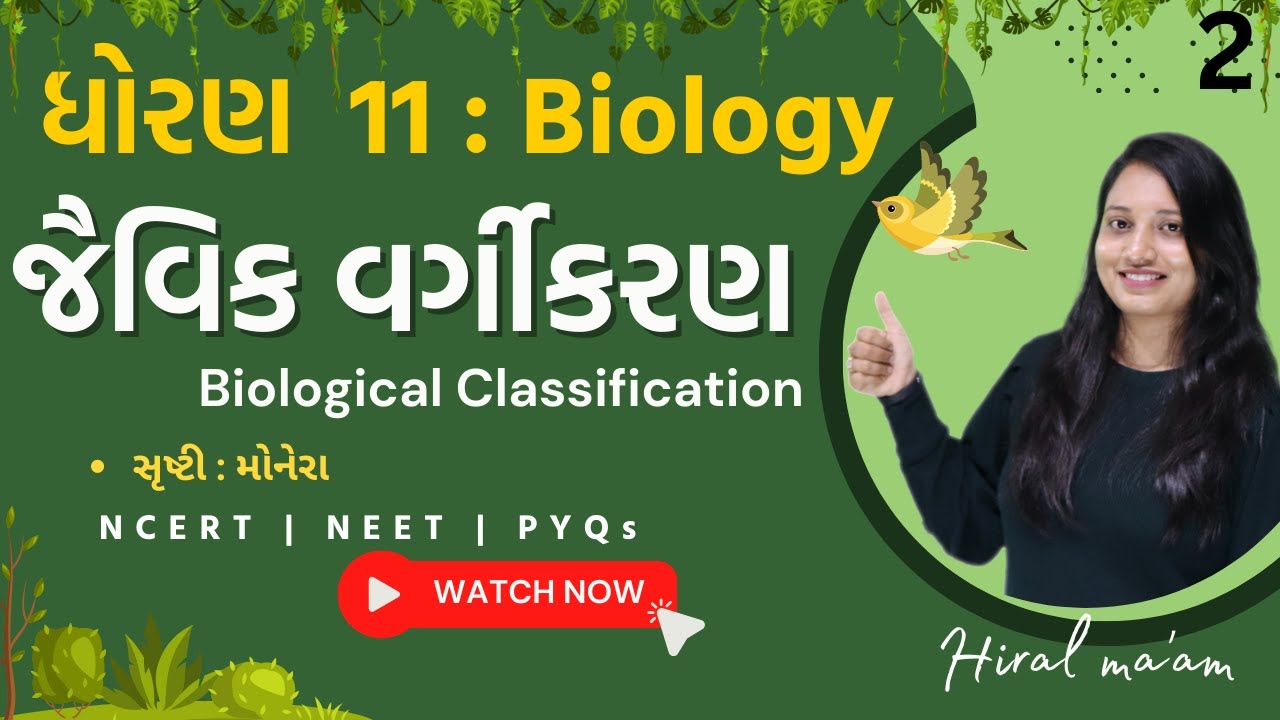 std 11 science biology ch 2 | Javik Vargikaran | Std 11 Biology Ch 2_2| Biological Classification