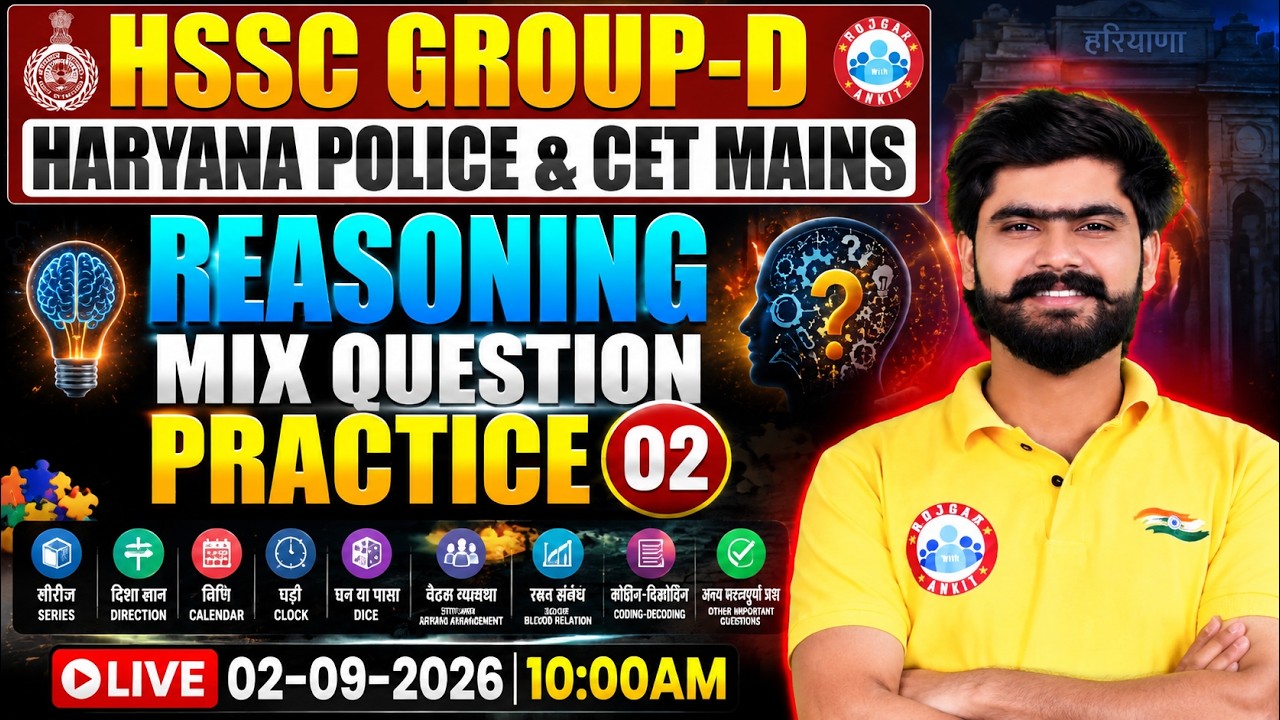 HSSC Group D Reasoning Class 2026 | Haryana Group D Reasoning Mix Questions | CET Mains & HR Police