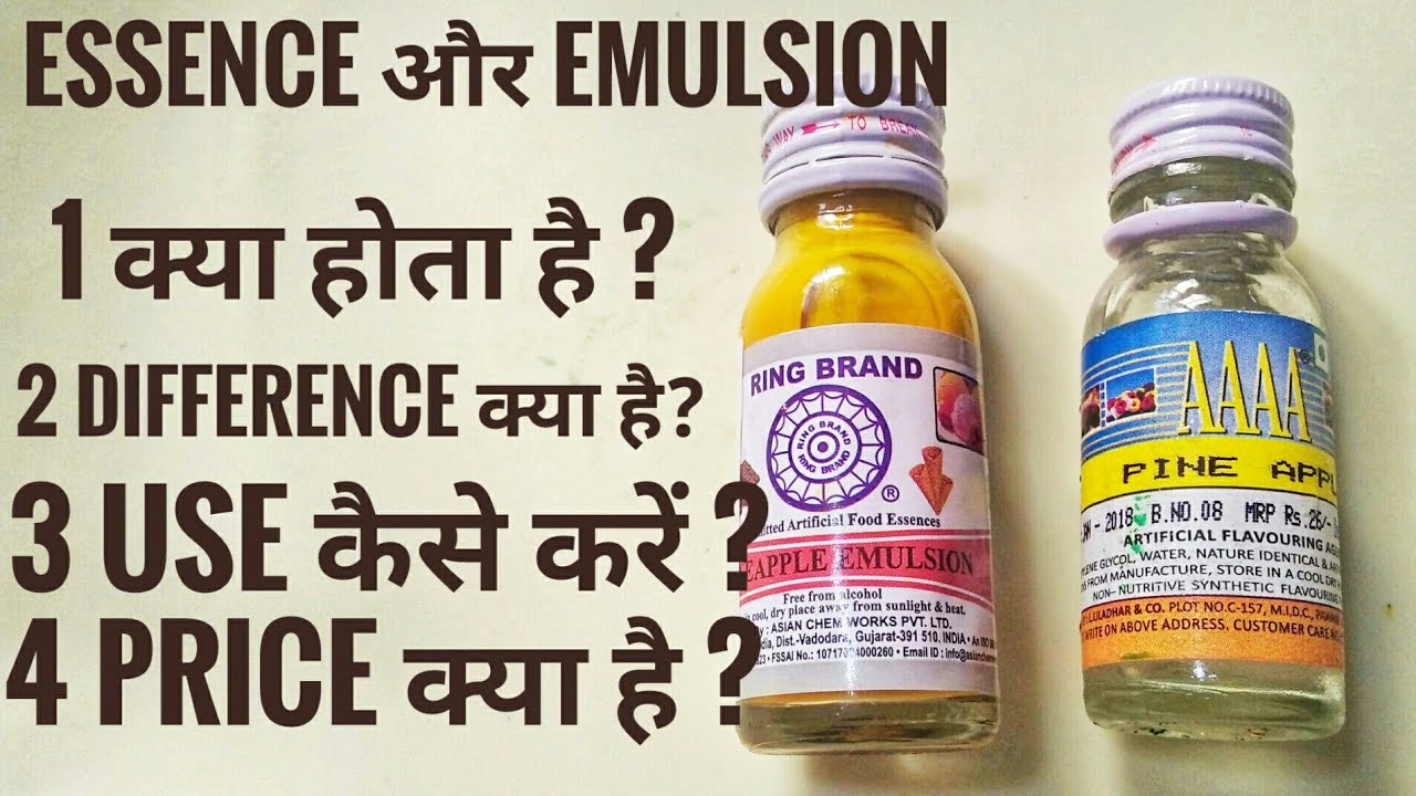 Essence and Emulsion | एसेंस और emultion क्या है?| Baking related questions