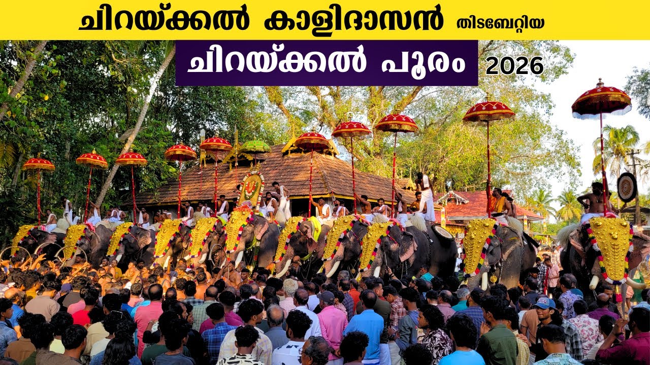 Chirakkal pooram 2026 | chirakkal kalidasan |
