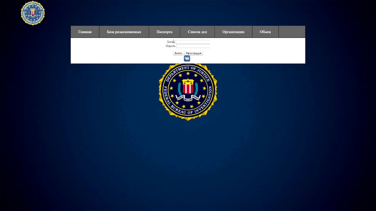 Обзор базы данных ФБР for Advance RP