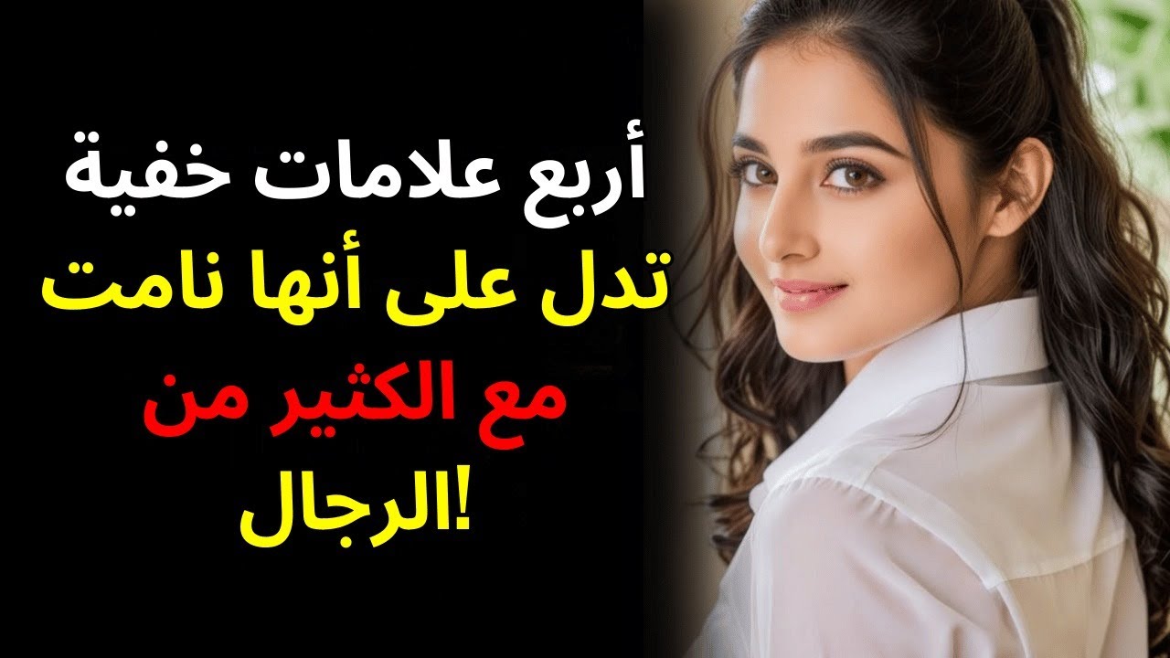 أربع علامات خفية تدل على خبرة عالية في العلاقات (الحقيقة التي يجب أن تعرفها)