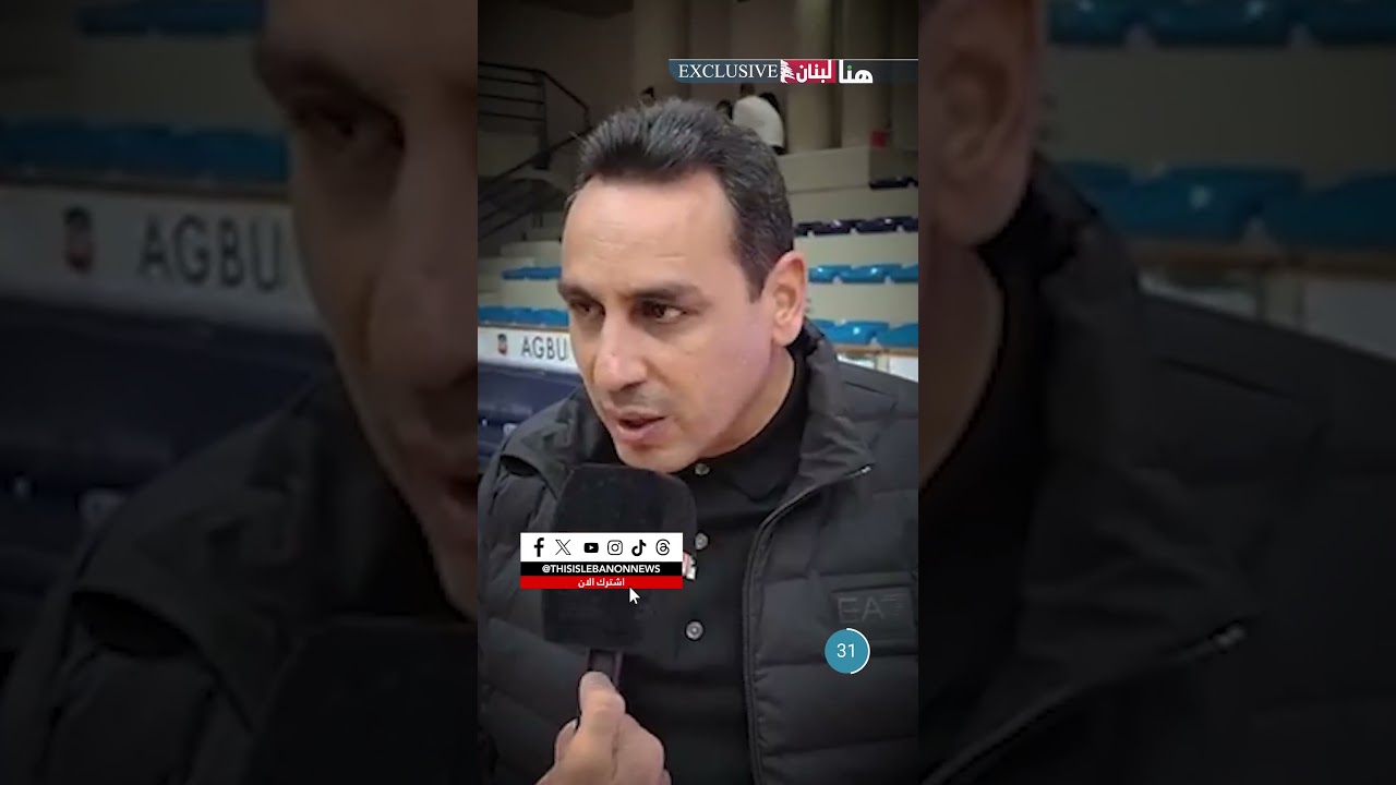 راغب حداد: هيدا فريق الحكمة.. كل لاعب هو Star وجمهورنا هو العصب الأساسي وبدعيه دايماً يكون معنا