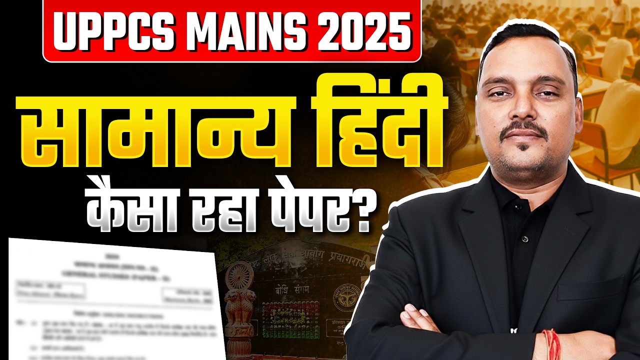UPPCS Mains 2025 Paper Analysis | UPPSC Mains Hindi Paper Analysis 2025 | PW UPPCS