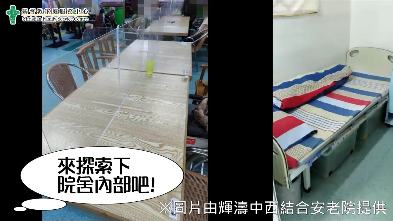 院舍大探索 2 — 買位計劃 院舍