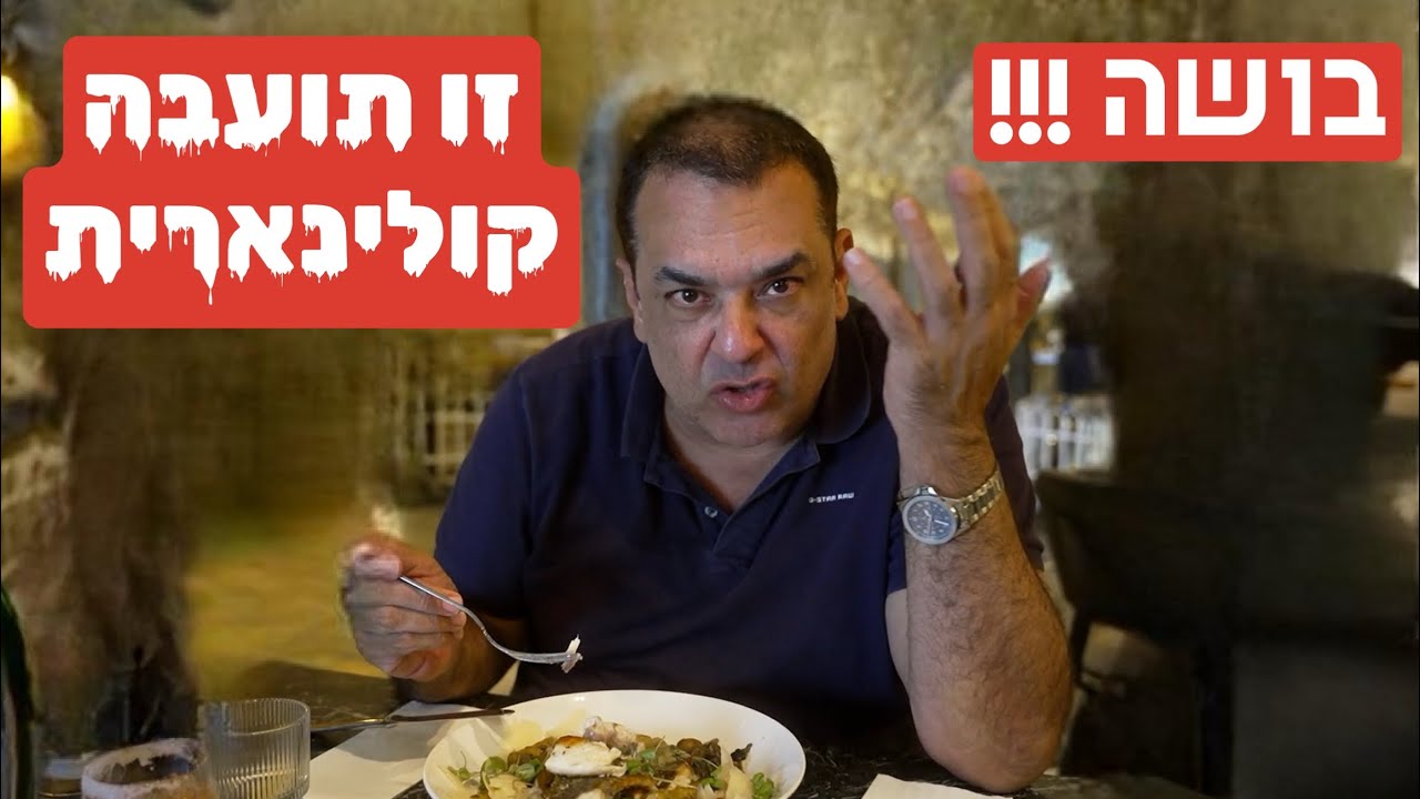 שגב אקספרס -  היתה שם ״תועבה קולינארית״, אבל המחיר ״וואוו״