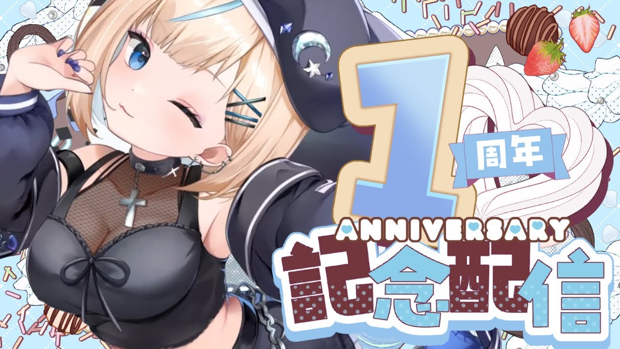 【1周年記念/お披露目あり】一緒に1周年お祝いの乾杯しよ〜！！！🍻