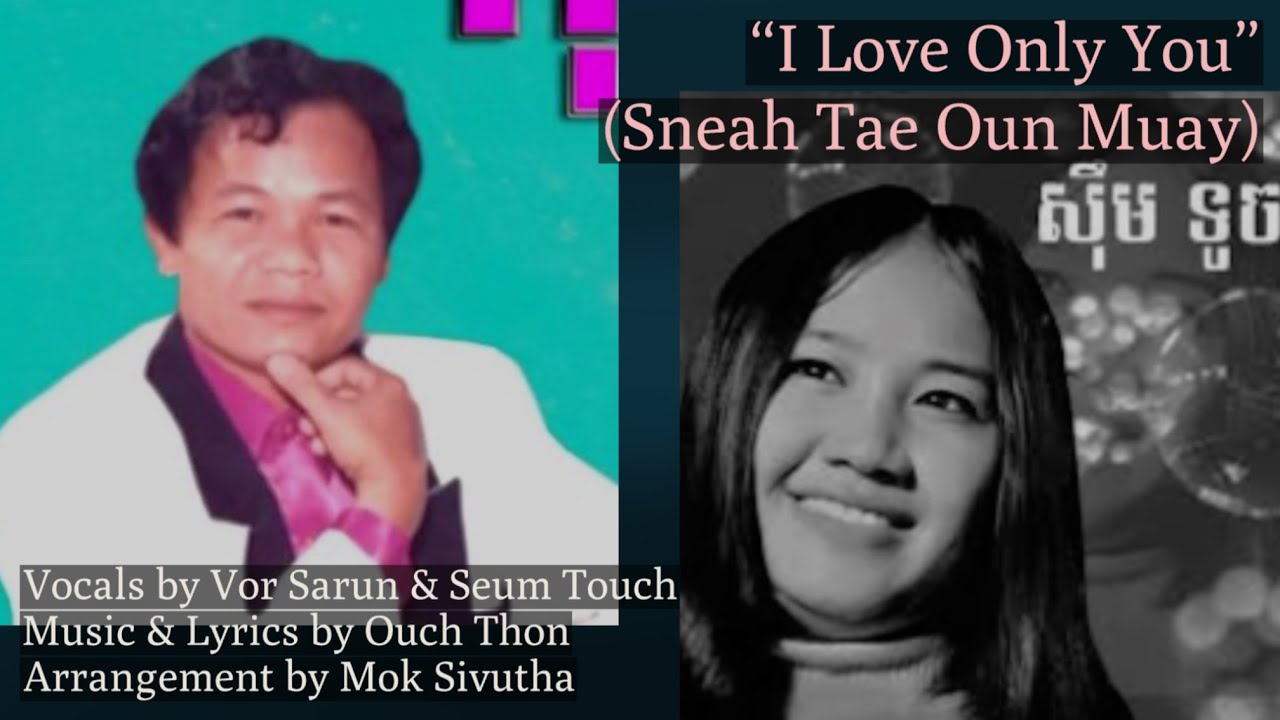 &ldquo;I Love Only You&rdquo; Sneah Tae Oun Muay by Vor Sarun & Seum Touch, ស្នេហ៍តែអូនមួយ, Chamrieng Lam Liev