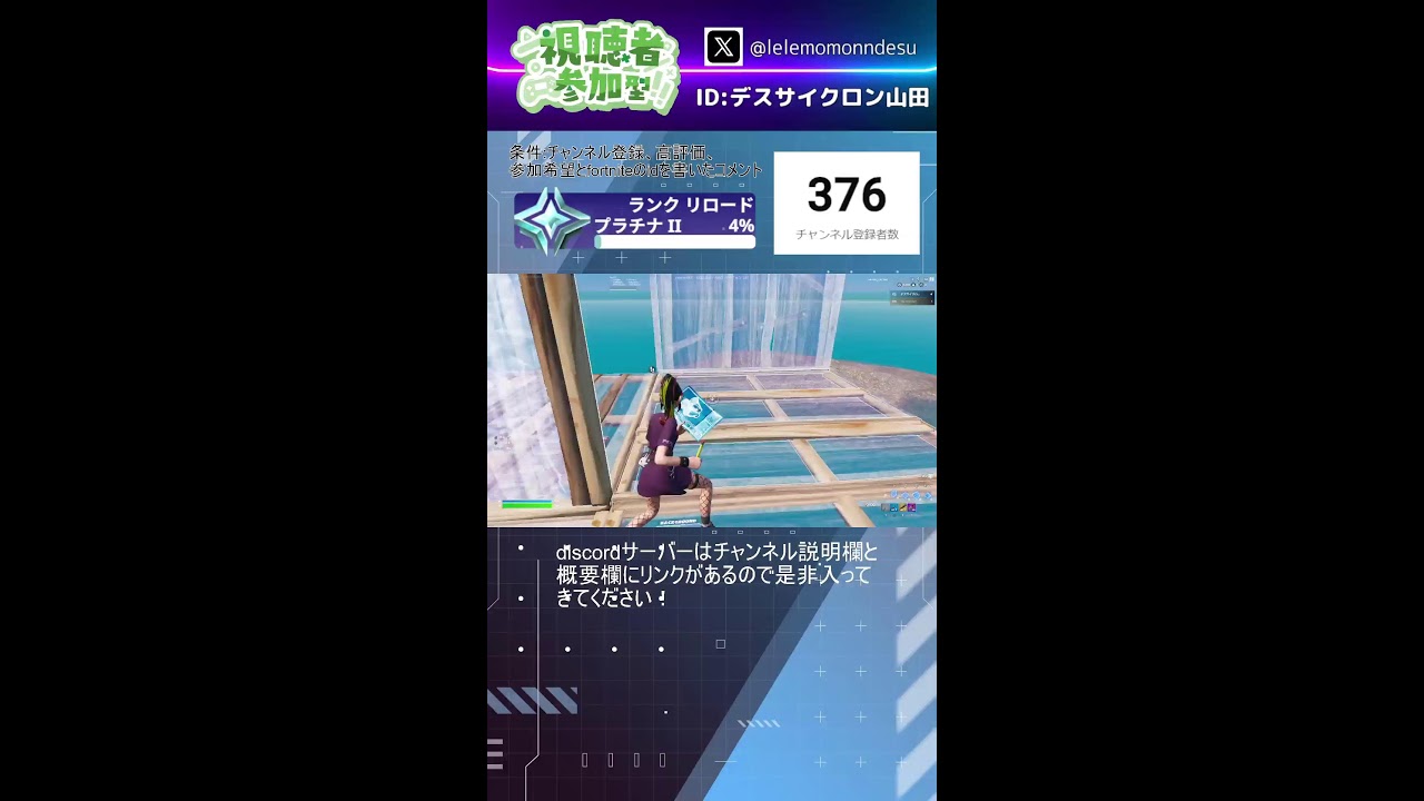 参加型配信！フォートナイトのダウンタイム待ち