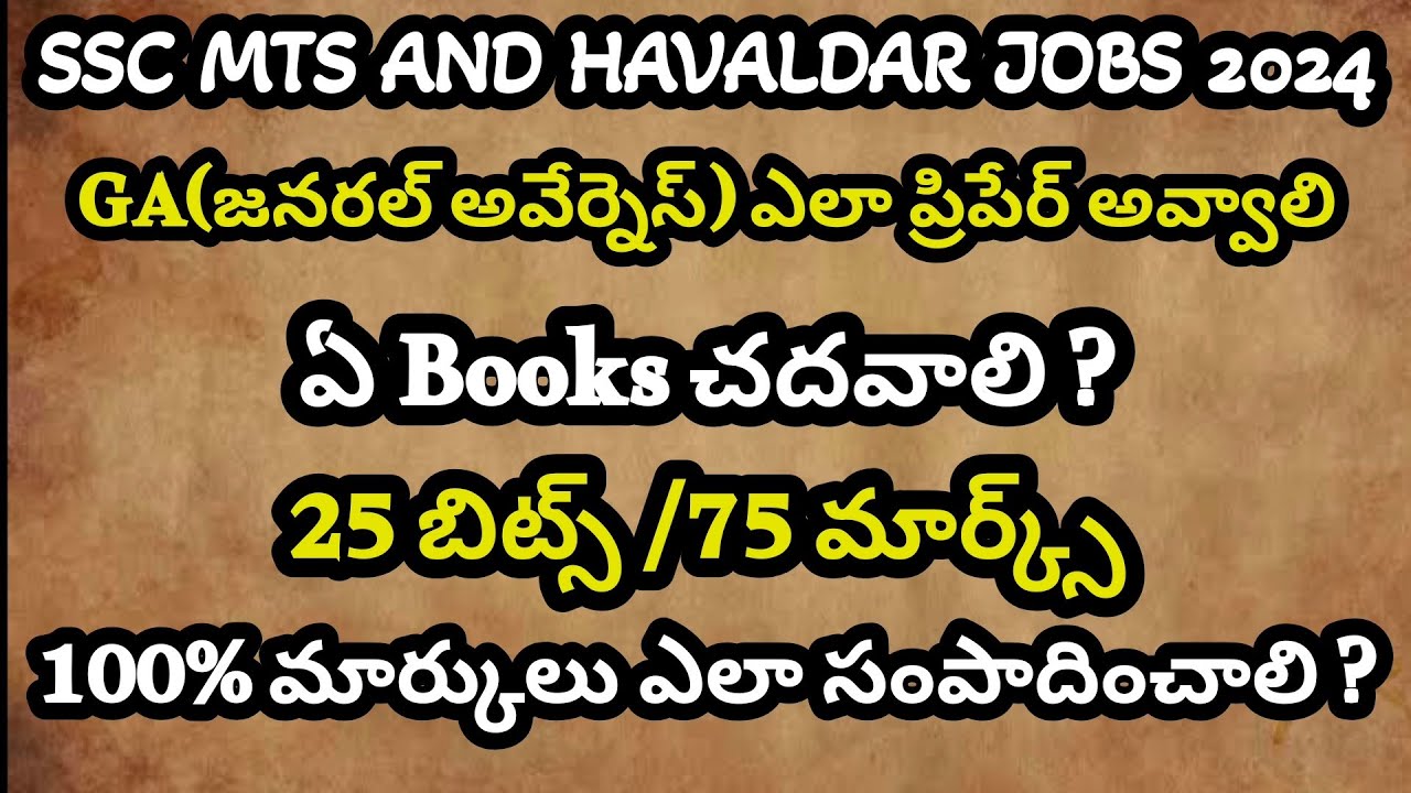 ssc mts general awareness best strategy in telugu by @kgrlogics. |ssc mts and havaldar 2024