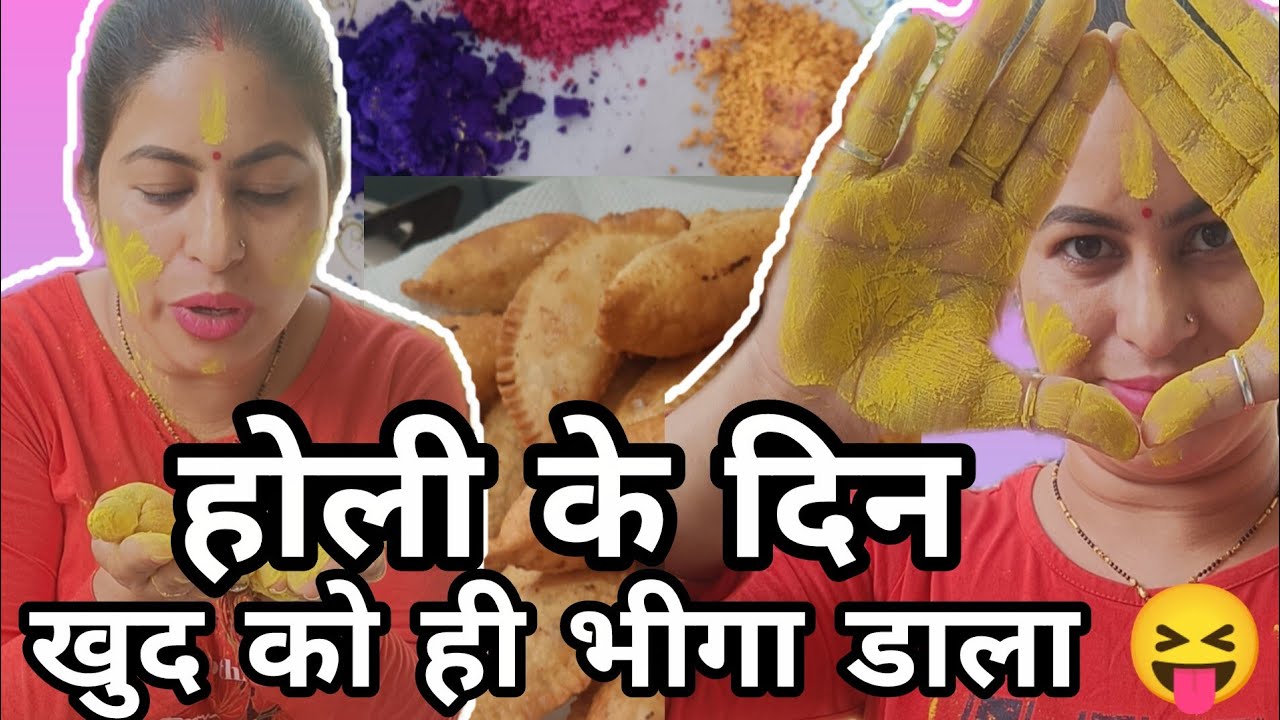 होली के रंगों से रंगीन है जिंदगी🎨🎨🌈🌈🌈🌈🌈