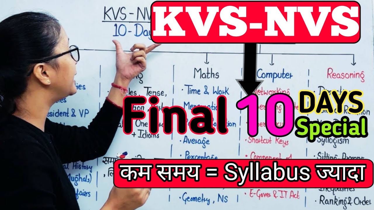 Как подготовиться к первому уровню KVS-NVS | Стратегия на последние 10 дней KVS-NVS | Расписание ...