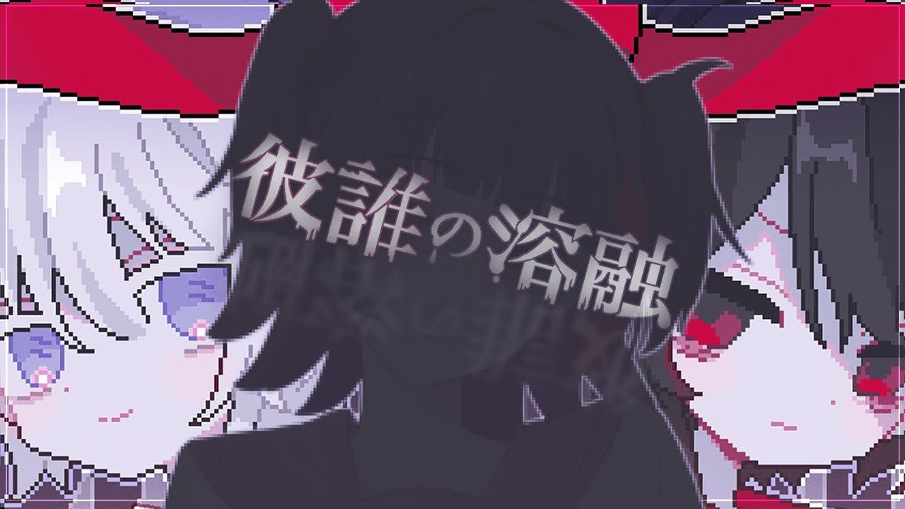 【彼誰の溶融】親友がおれを痛めつける理由が知りたい。
