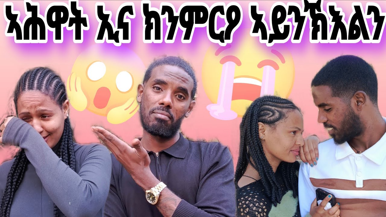 ኣጋፊዑ ሰዲዱኒ 😱😱
