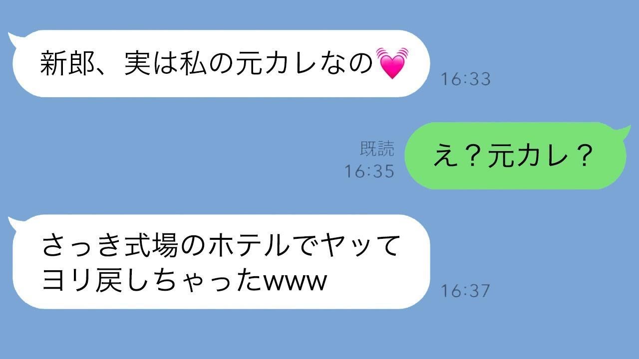 結婚式の日に、ママ友の新しい夫に手を出した女性の結末…