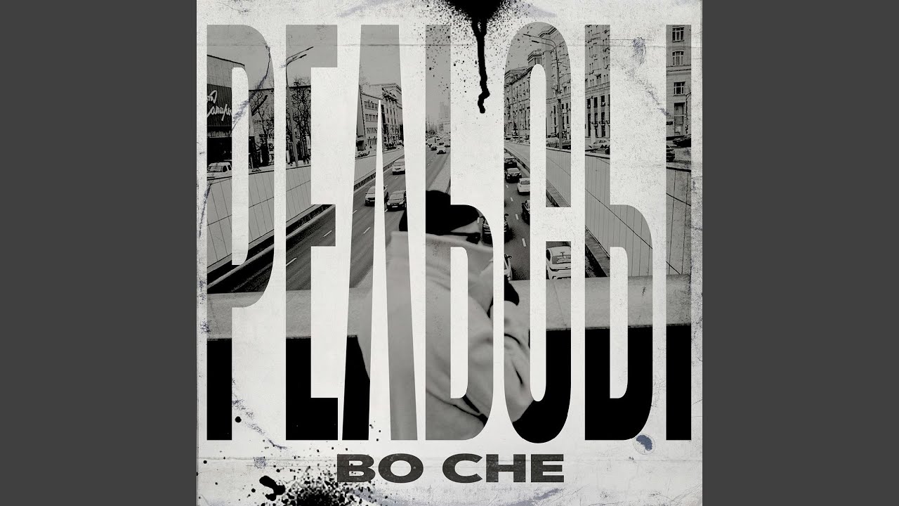 Во сне