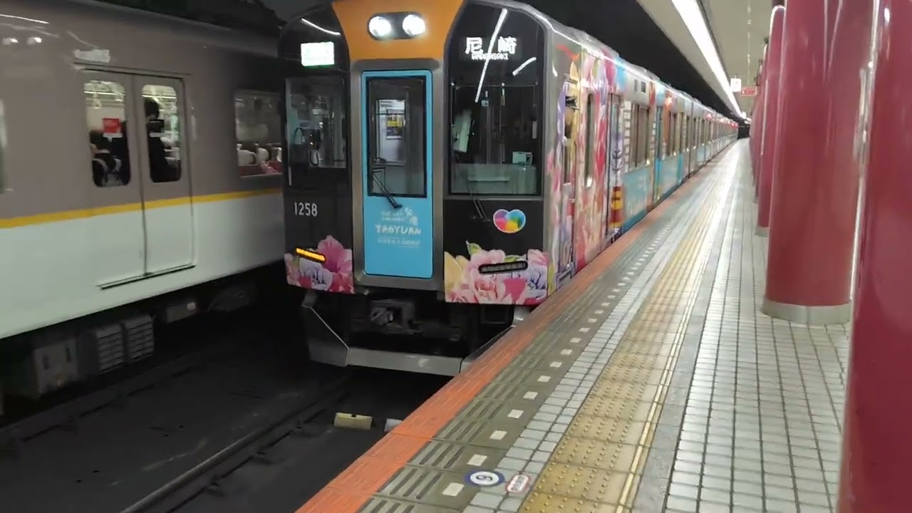 近鉄難波線大阪上本町駅5820系DH21+1252系VE76快速急行奈良行き到着阪神1000系1258f区間準急尼崎行き発着