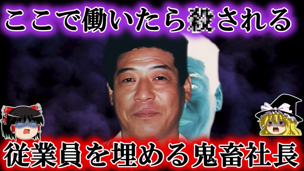 【恐怖】従業員を埋める鬼畜社長の正体…働いたら終わりのブラックすぎる会社の末路×回収屋